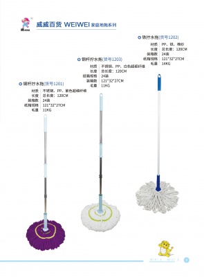 1201#超細纖維自緊擰水拖